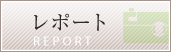 ���|�[�g